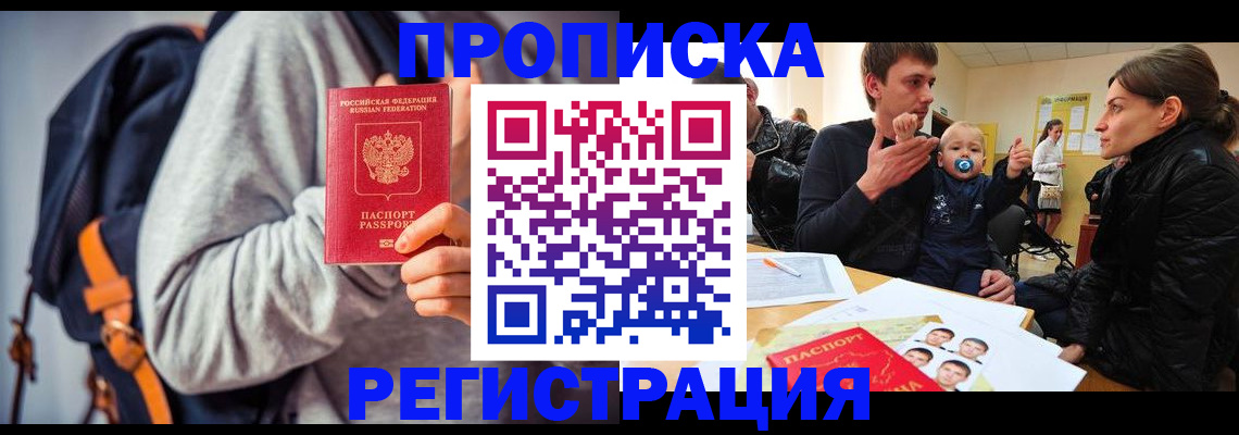 прописка гарантия в Кизилюрте