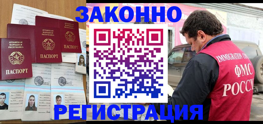 прописка от собственника в Кизилюрте