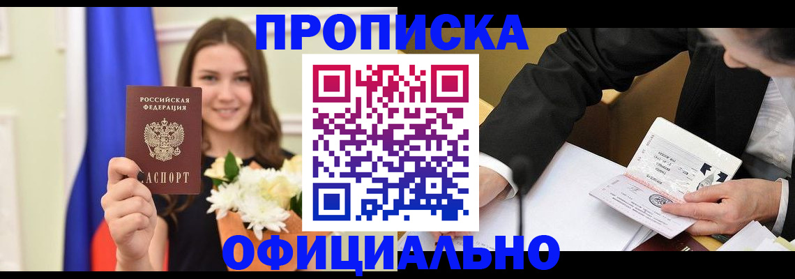 временная регистрация законно в Кизилюрте