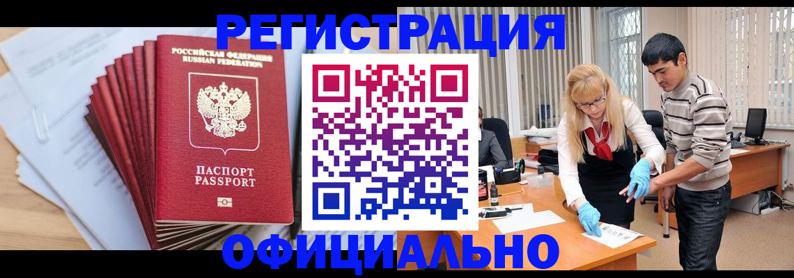 временная регистрация для всех в Кизилюрте