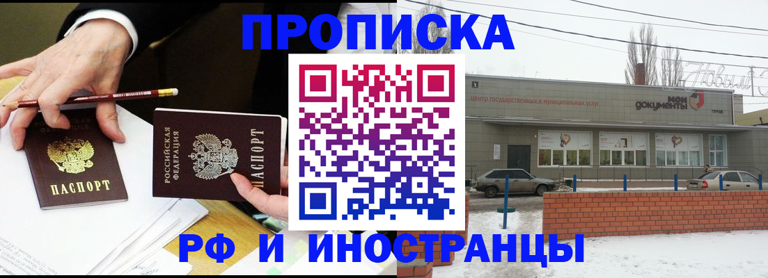 временная регистрация купить в Кизилюрте