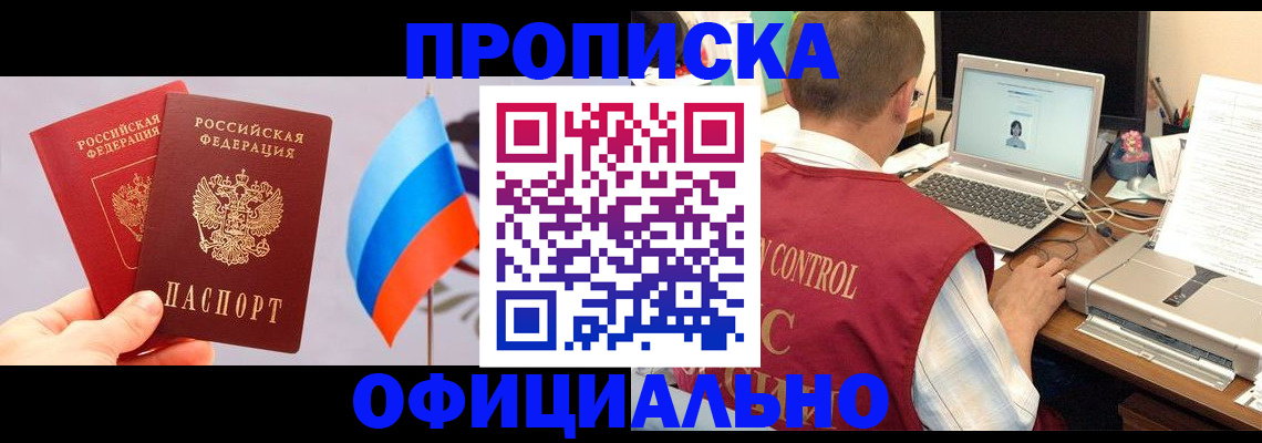 временная регистрация поиск в Кизилюрте